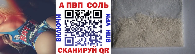 это формула  Вихоревка  APVP кристаллы 