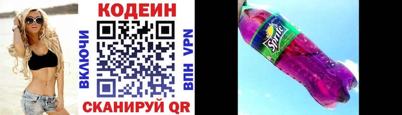 OMG маркетплейс купить наркотики сайты Вихоревка Кодеиновый сироп Lean Purple Drank