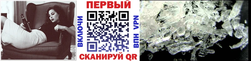 что такое наркотик  Вихоревка  Первитин кристалл 